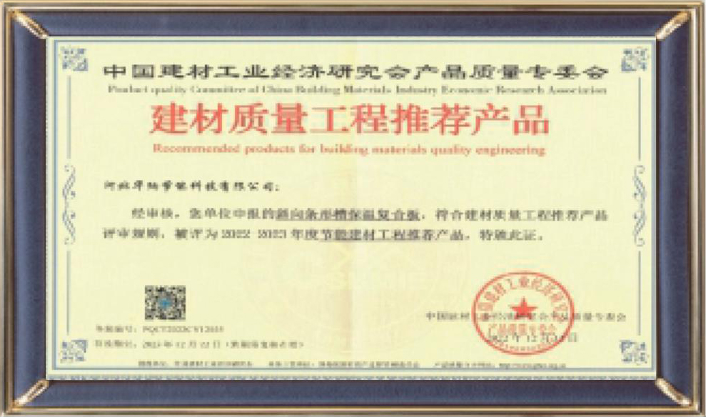 河北華納畫冊-（原稿，只修改了頁碼02-03-30-31-35，文字四色，未改單黑）.pdf.5d34baf77a65a40770ab548dde62a549_20